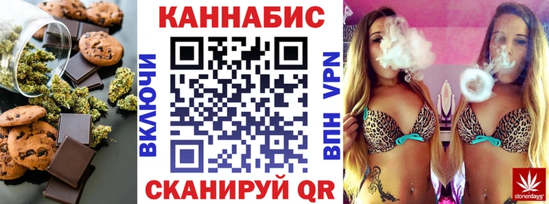 Купить закладки  Зуевка  Печенье с ТГК конопля 