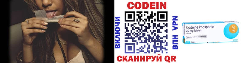 Codein Purple Drank  Купить закладки  Зуевка 