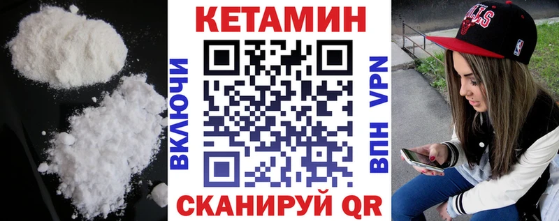 Кетамин ketamine  Купить  Зуевка 