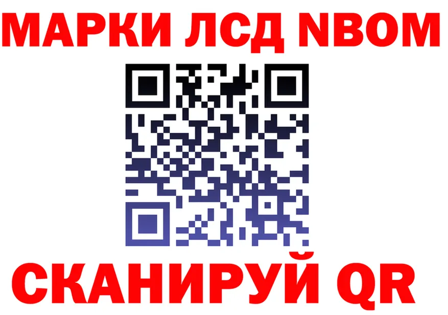 Марки NBOMe 1500мкг ссылки darknet mega Зуевка