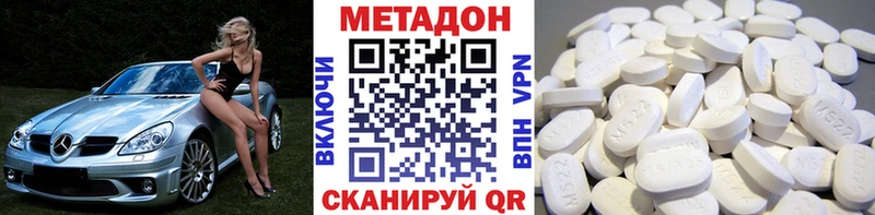 Купить где  Зуевка  Метадон белоснежный 