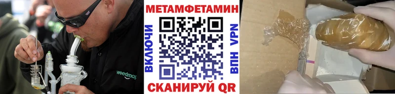 Метамфетамин Methamphetamine Зуевка